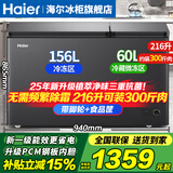 海尔（Haier）双温冰柜家用一级能效双温双箱自动减霜一边冷冻一边冷藏双开门商用大容量冷冻冷藏保鲜两用冰柜 216升新一级双开门+三重抗菌+无需除霜 216L