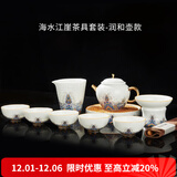 容山堂珐琅彩泡茶杯陶瓷主人杯单杯茶盏公道杯盖碗茶洗壶承茶壶功夫茶具 海水江崖茶具套装-润和壶款
