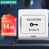 西门子（SIEMENS）门禁开关面板 出门开关 远景雅白色 86型暗装面板5TD01031CC1