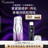 兰蔻新品塑颜三重眼部精华乳眼周淡纹眼霜护肤品礼盒礼物生日送女友