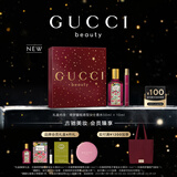 古驰（GUCCI）【张凌赫同款】绮梦馥栀香水臻享礼盒50ml+10ml生日礼物女士