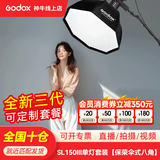 神牛补光灯sl150w三代直播补光灯摄影灯常亮灯直播灯光美颜灯录制拍照影棚常亮灯儿童拍照灯顶灯套装 SL150W三代单灯+保荣伞式八角柔光箱 白光版