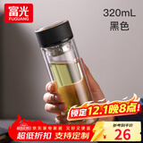 富光双层玻璃杯水杯男女车载家用高硼硅玻璃杯泡茶杯带茶隔玻璃杯子 黑色 320ml 双层玻璃直杯