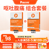 普安特狗狗呕黄水呕吐宠物肠胃病止吐黄水白沫腹泻便血调理肠胃炎普西丁 普西丁+埃素达