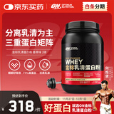 ON金标乳清蛋白粉2磅 香草冰淇淋味 77%高蛋白 分离乳清为主