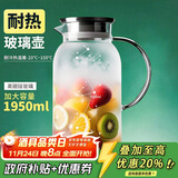 青苹果耐热玻璃水壶1.95升 围炉煮茶茶水分离冷水壶 大容量凉水壶 