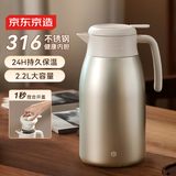 京东京造保温壶 家用大容量暖热水瓶户外316不锈钢【单手开盖】金色2.2L
