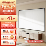 美硕（MEISHUO）家用幕布84英寸16:9白塑挂壁幕高清简易安装支持移动便携适配户外极米坚果小米当贝爱普生飞利浦