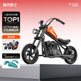暴风骑士儿童电动摩托车两轮电动车3-12岁童车代步车电动平衡车复古小电摩 标准版【承重150斤】活力橙