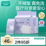 全棉时代一次性内裤女纯棉月子免洗不掉絮 M码10条【安全灭菌】