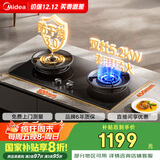 美的（Midea）美颐享燃气灶天然气 双灶具 5.2kW猛火灶 家用防干烧 烟灶联动 可调底壳 Q518S-A