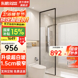 东鹏（DONGPENG）淋浴房超白长虹玻璃淋浴隔断卫生间隔断屏风干湿分离半隔断浴屏 600*2000超白钢化玻璃 现货