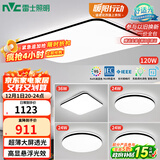 雷士（NVC）吸顶灯客厅灯智能简约LED照明卧室已接入米家APP舒适光