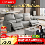芝华仕（CHEERS）头等舱贵族皮沙发法式奶油电动功能家具慵懒小象11323灰三双