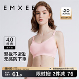 嫚熙（EMXEE）哺乳内衣孕妇文胸喂奶前开扣聚拢有型怀孕期胸罩 【蜜桃粉】经典聚拢款聚拢防下垂 L
