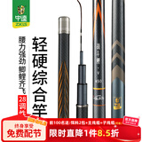 中逵战斗鲤五代碳纤维超轻硬10米鱼竿手竿鲢鳙轻量大物青草鱼台钓竿 3.6m -11m可选 8.1m 【至轻至韧 全水域征服】