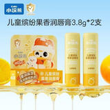 小浣熊儿童植润护唇膏清新草莓味保湿滋润防干裂婴儿润唇膏宝宝护唇膏 【柔润保湿】润唇膏香橙味3.8g*2支