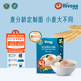 禾泱泱婴幼儿面条营养辅食面条 无添加食用盐白砂糖 6个月以上儿童面条 3阶麦分龄细面原味180g