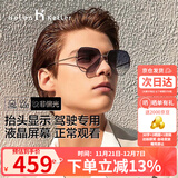 海伦凯勒太阳镜墨镜男非偏光HUD汽车液晶开车驾驶眼镜H2158N20