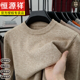 恒源祥100纯色羊毛绒衫羊毛衫男半高领秋冬季长袖套头宽松毛衣男打底衫 驼色圆  100%不起球不掉色 L 170/84A 建议穿120-140斤