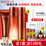 丸美（MARUBI） 套装护肤品抗皱淡纹巧克力青春丝滑补水保湿全套礼盒送礼物官方 3件套：洁+水+乳