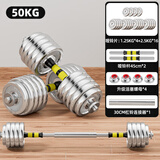 华亚（HUAYA） 电镀哑铃男士杠铃套装组合可调节家用运动健身器材 50kg（左右各25公斤）+连接杆