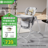 哈卡达宝宝餐椅多功能餐桌婴儿学坐椅儿童家用可坐可躺折叠免安装汉白银