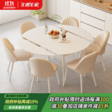 左客左家（ZUOKEZUOJIA）岩板餐桌可伸缩折叠法式家用小户型奶油风抽拉式圆桌餐桌椅组合 伸缩餐桌+6把贝壳椅（现货闪发）