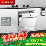 方太洗碗机N1S系列嵌入式 14套大容量 灶下洗碗机  100℃蒸汽除菌 一级水效 B-NF1白【国家补贴】