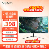 亚胜诺（YSNO）显示器电脑27英寸 高清电影屏幕 办公显示屏便携 电竞游戏屏 节能液晶屏2K 27英寸1k75Hz曲面白色