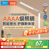 美的（Midea）志轩台灯AAAA级护眼学习阅读灯【政府补贴】家用床头灯智能感光