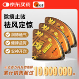 香港位元堂猴枣散咳嗽止咳化痰儿童宝宝小儿定惊止吐散流感感冒咳嗽用药中药 10支装*3盒