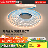 西顿（CDN）led灯带低压线型灯裸条24v客厅吊顶灯槽120株灯带氛围灯防水灯带 【6W/米裸条】3500K暖光 需驱动 1米装