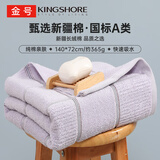 金号全棉运动浴巾 A类长绒棉纯棉吸水柔软舒适  72*140cm 紫色