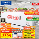 星星（XINGX）【铜管】星星牌冰柜商用大容量卧式全冷冻海鲜速冻冷柜肉类囤货大冰箱 茶叶密封保鲜柜节能冰箱 518升｜-40℃ 速冻 除霜 1.6米【高配款】