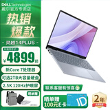 戴尔（DELL）灵越14Plus 14英寸金属超极本7440女大学生学习办公游戏轻薄便携商务手提笔记本电脑 14Plus7440F【Core7 2.5K屏】 16G内存/512G PCIE固态【高配定