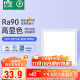 雷士照明（NVC）LED厨房集成吊顶灯卫生间浴室扣板灯平板面板灯珍珠白20瓦白光