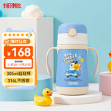 膳魔师（THERMOS）儿童吸管保温杯小黄鸭超轻316L不锈钢把手幼儿园宝学生杯上学TCKC