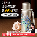 格米（germ）纯钛超轻保温杯大都会梵高联名水杯高颜值女礼物咖啡杯大容量杯子 鸢尾花钛杯580ML【轻奢礼盒】