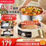 荣事达（Royalstar）电火锅火锅专用锅分体式可拆洗家用多功能涮肉煎烤涮一体0涂层304不锈钢电热锅5L多用途锅RHG-50Z8