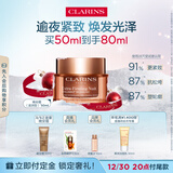 娇韵诗弹簧晚安霜50ml滋润型面霜紧致补水淡纹滋润护肤品化妆品生日礼物