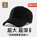 法派帽子大头围显脸小硬顶棒球帽女宽帽檐加大加深鸭舌帽男 黑色