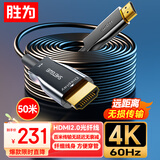胜为光纤HDMI线2.0版 4K发烧级高清线 电脑电视投影仪家庭影院3D视频线工程装修连接线50米 AHH5050G