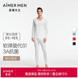 爱慕先生男打底秋衣裤保暖套装净痕莫代尔随心NS74J471白色175