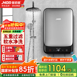 基诺德（JNOD）德国品牌即热式电热水器 变频恒温智能语音控制 家用小型过水热淋浴洗澡机免储水 8800W /WIFI款5.5-8.8KW可调