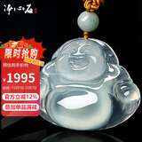 净心石 A货翡翠佛公吊坠女款大肚弥勒佛玉坠