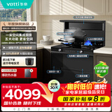 华帝（VATTI）华帝集成灶消毒柜款二星级消毒储物柜油烟机燃气灶18风量4.6kW一级能效烟灶套装 i30G30液化气