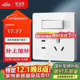 公牛（BULL）开关插座 G12系列一开双控五孔带开关插座86型面板G12E334S象牙白