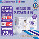 安儿乐（Anerle）小轻芯拉拉裤XXXXL40片(20kg以上)超薄透气尿不湿