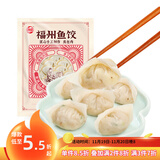 海欣手工福州鱼饺300g鱼皮饺鱼皮包肉馅肉燕福州小吃速食早餐火锅食材